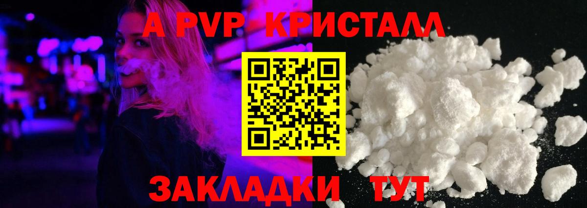 Alpha-PVP Crystall Углич