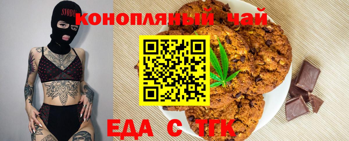 Canna-Cookies марихуана Углич