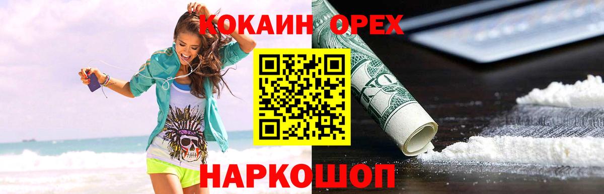 Cocaine 99%  Вход с VPN  Углич  COCAIN  Кокаин Колумбийский 
