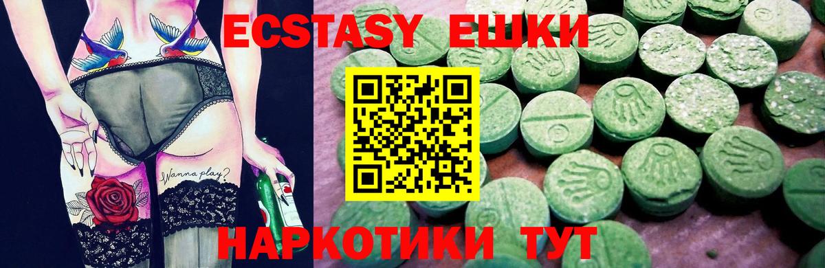 где купить наркоту  Вход с VPN  Экстази 280мг  Ecstasy  Углич  Ecstasy 280мг 