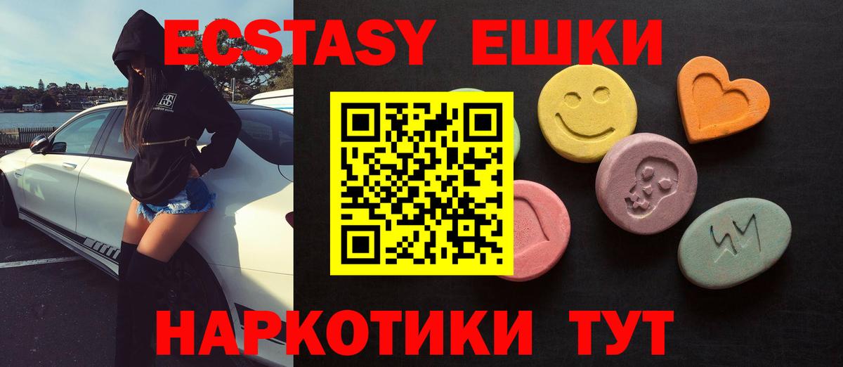 Экстази круглые Углич