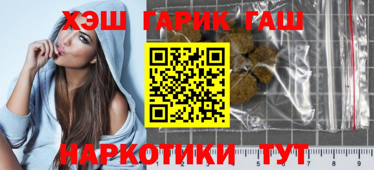 ГАШ VHQ  Вход с VPN  Углич  Гашиш 40% ТГК 