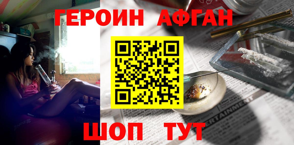 Углич  ГЕРОИН герыч  Вход с VPN 