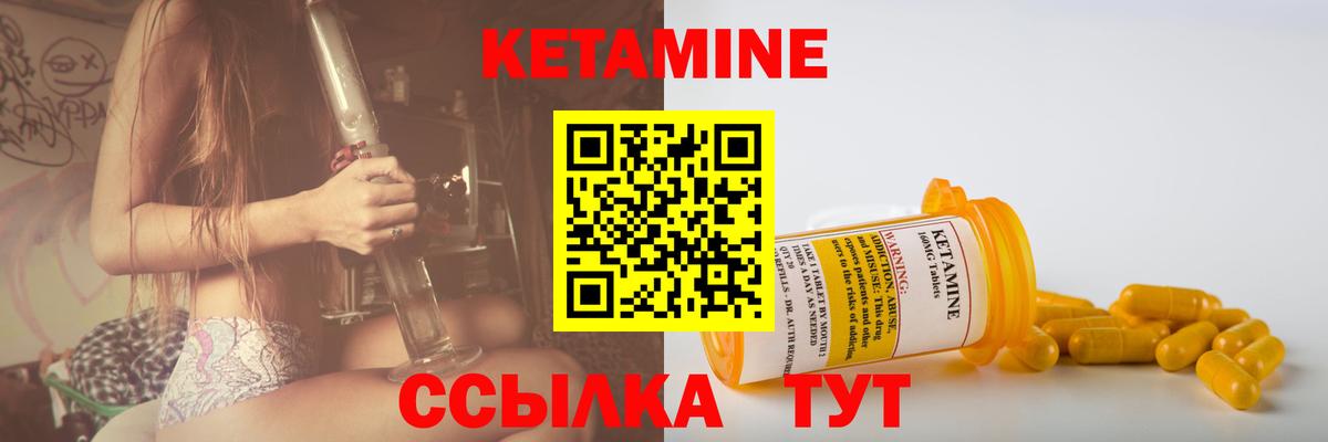 КЕТАМИН ketamine  Вход с VPN  КЕТАМИН VHQ  Углич 