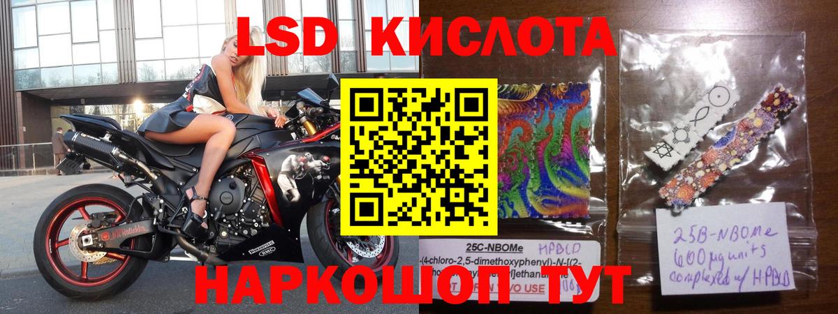 LSD-25 экстази кислота Углич