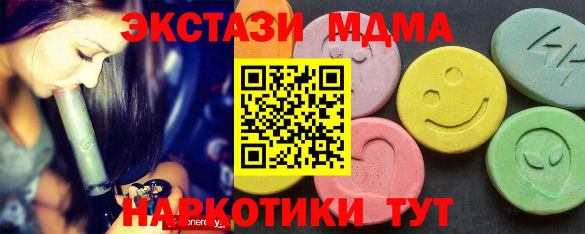 MDMA молли Углич