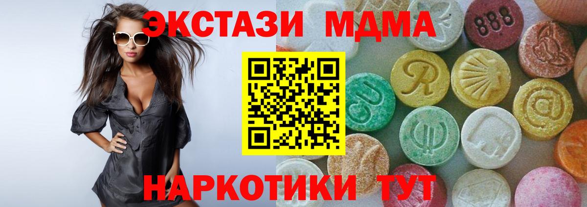 MDMA молли  Вход с VPN  МДМА  Углич  MDMA кристаллы 
