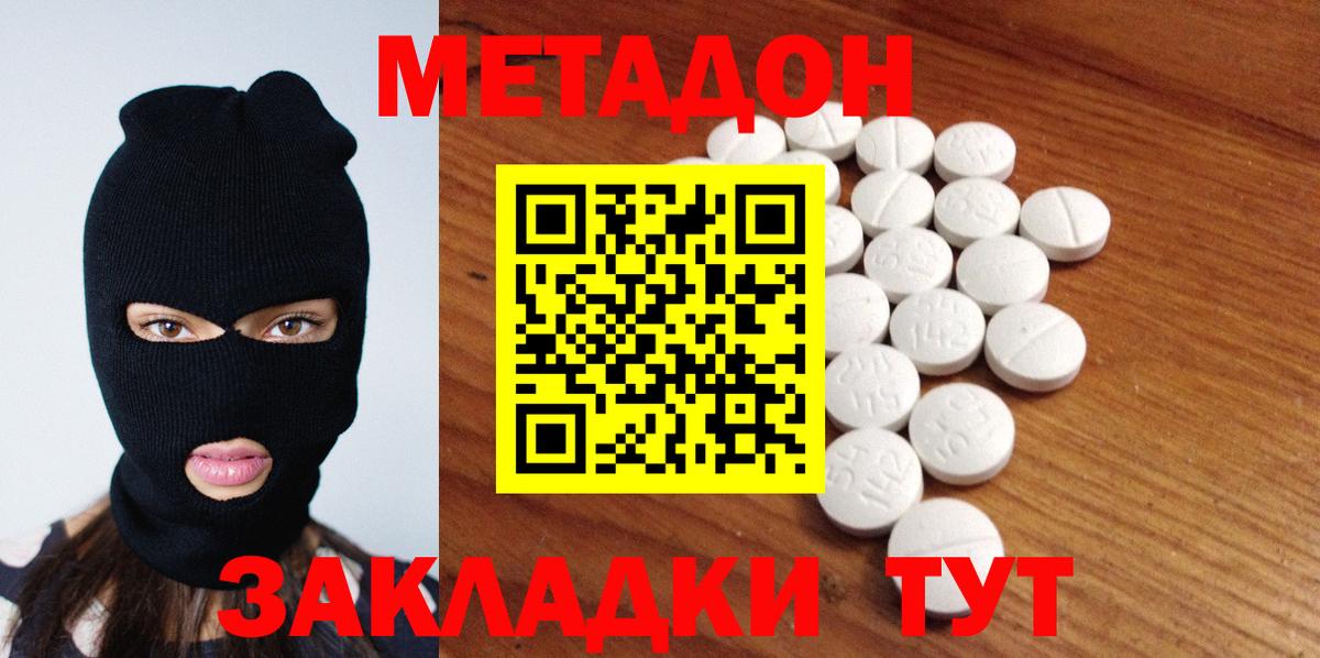 Углич  МЕТАДОН methadone  МЕТАДОН белоснежный  мега tor  Вход с VPN 