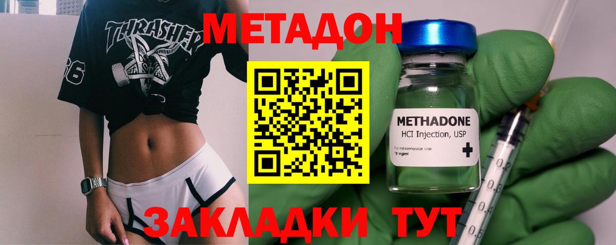 МЕТАДОН VHQ Углич