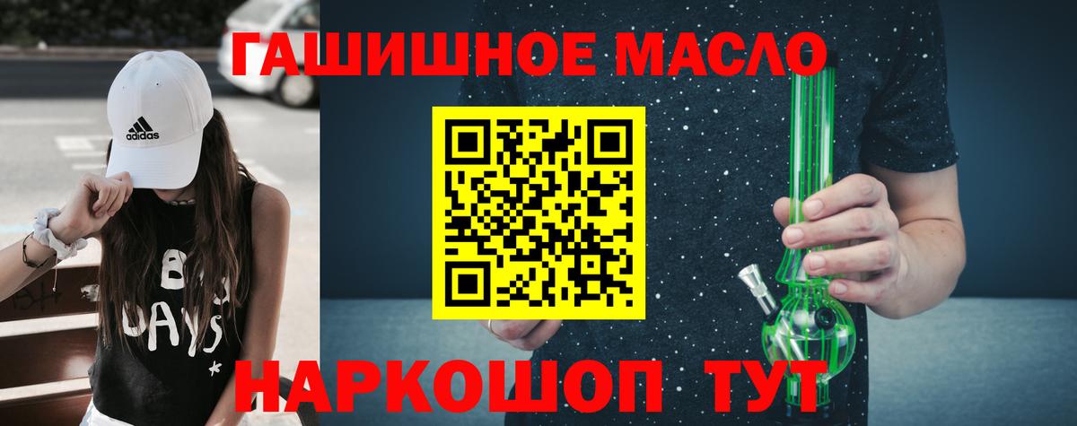 Углич  Дистиллят ТГК гашишное масло  Вход с VPN  Дистиллят ТГК гашишное масло 